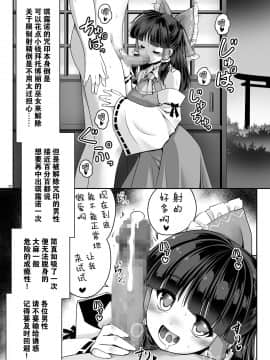 [Kanade汉化组] [世捨人な漫画描き (ともきとものり)] 精液に群がり吸い付く妖精達 (東方Project) [DL版]_24