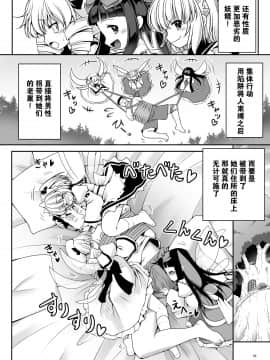 [Kanade汉化组] [世捨人な漫画描き (ともきとものり)] 精液に群がり吸い付く妖精達 (東方Project) [DL版]_15