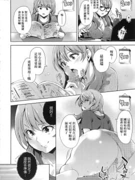 [風的工房][無碼][無洗米] おち○ちんに負けてしまった女の子たち 敗給大肉棒並沉淪其中的女孩子們 無修正_風的工房013