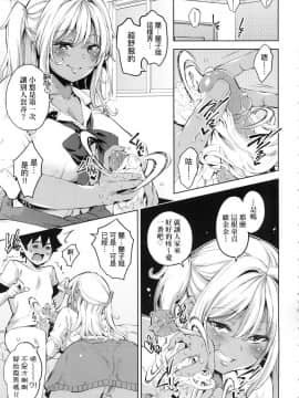 [風的工房][無碼][無洗米] おち○ちんに負けてしまった女の子たち 敗給大肉棒並沉淪其中的女孩子們 無修正_風的工房066