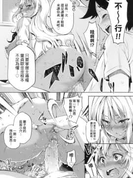 [風的工房][無碼][無洗米] おち○ちんに負けてしまった女の子たち 敗給大肉棒並沉淪其中的女孩子們 無修正_風的工房084