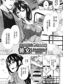 [風的工房][無碼][無洗米] おち○ちんに負けてしまった女の子たち 敗給大肉棒並沉淪其中的女孩子們 無修正_風的工房116