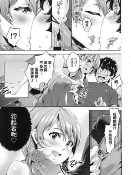 [風的工房][無碼][無洗米] おち○ちんに負けてしまった女の子たち 敗給大肉棒並沉淪其中的女孩子們 無修正_風的工房016