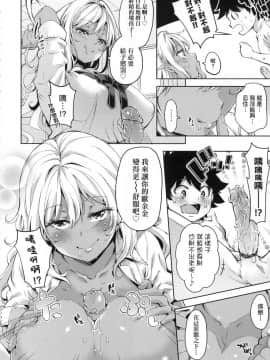 [風的工房][無碼][無洗米] おち○ちんに負けてしまった女の子たち 敗給大肉棒並沉淪其中的女孩子們 無修正_風的工房071