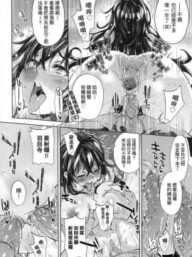 [風的工房][無碼][無洗米] おち○ちんに負けてしまった女の子たち 敗給大肉棒並沉淪其中的女孩子們 無修正_風的工房137