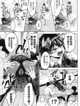 [風的工房][無碼][無洗米] おち○ちんに負けてしまった女の子たち 敗給大肉棒並沉淪其中的女孩子們 無修正_風的工房044