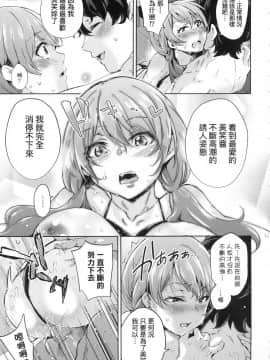 [風的工房][無碼][無洗米] おち○ちんに負けてしまった女の子たち 敗給大肉棒並沉淪其中的女孩子們 無修正_風的工房028