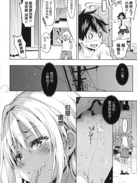 [風的工房][無碼][無洗米] おち○ちんに負けてしまった女の子たち 敗給大肉棒並沉淪其中的女孩子們 無修正_風的工房087