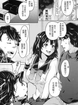 [風的工房][無碼][無洗米] おち○ちんに負けてしまった女の子たち 敗給大肉棒並沉淪其中的女孩子們 無修正_風的工房094