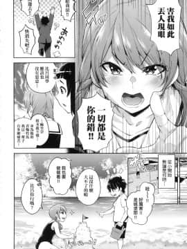 [風的工房][無碼][無洗米] おち○ちんに負けてしまった女の子たち 敗給大肉棒並沉淪其中的女孩子們 無修正_風的工房009