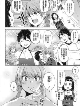 [風的工房][無碼][無洗米] おち○ちんに負けてしまった女の子たち 敗給大肉棒並沉淪其中的女孩子們 無修正_風的工房011