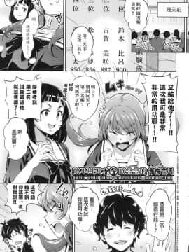 [風的工房][無碼][無洗米] おち○ちんに負けてしまった女の子たち 敗給大肉棒並沉淪其中的女孩子們 無修正_風的工房008