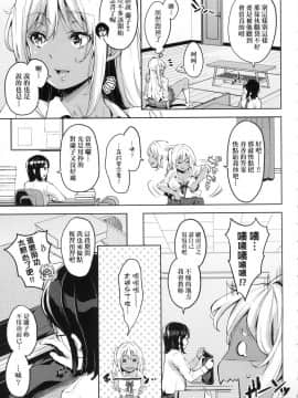 [風的工房][無碼][無洗米] おち○ちんに負けてしまった女の子たち 敗給大肉棒並沉淪其中的女孩子們 無修正_風的工房062