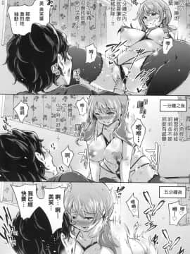 [風的工房][無碼][無洗米] おち○ちんに負けてしまった女の子たち 敗給大肉棒並沉淪其中的女孩子們 無修正_風的工房023