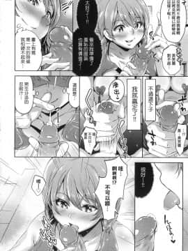 [風的工房][無碼][無洗米] おち○ちんに負けてしまった女の子たち 敗給大肉棒並沉淪其中的女孩子們 無修正_風的工房017