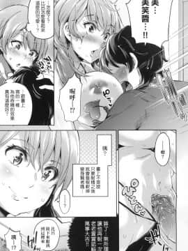 [風的工房][無碼][無洗米] おち○ちんに負けてしまった女の子たち 敗給大肉棒並沉淪其中的女孩子們 無修正_風的工房020