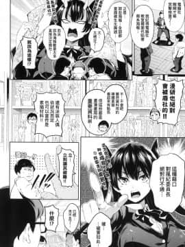 [風的工房][無碼][無洗米] おち○ちんに負けてしまった女の子たち 敗給大肉棒並沉淪其中的女孩子們 無修正_風的工房033