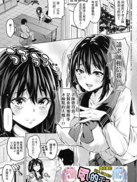 [風的工房][無碼][無洗米] おち○ちんに負けてしまった女の子たち 敗給大肉棒並沉淪其中的女孩子們 無修正_風的工房088