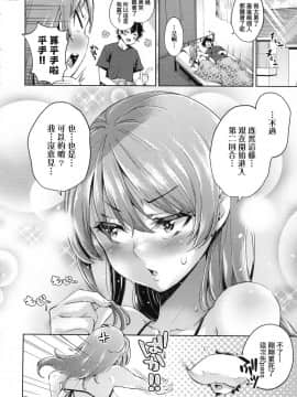 [風的工房][無碼][無洗米] おち○ちんに負けてしまった女の子たち 敗給大肉棒並沉淪其中的女孩子們 無修正_風的工房031