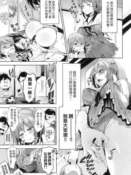 [風的工房][無碼][無洗米] おち○ちんに負けてしまった女の子たち 敗給大肉棒並沉淪其中的女孩子們 無修正_風的工房146