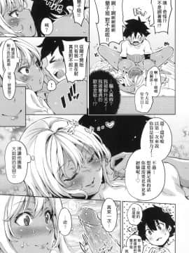 [風的工房][無碼][無洗米] おち○ちんに負けてしまった女の子たち 敗給大肉棒並沉淪其中的女孩子們 無修正_風的工房080