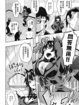 [風的工房][無碼][無洗米] おち○ちんに負けてしまった女の子たち 敗給大肉棒並沉淪其中的女孩子們 無修正_風的工房037