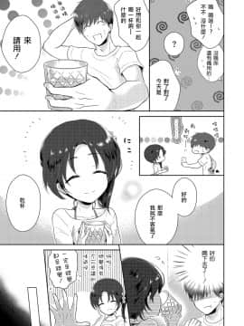 [瑞树汉化组] [緑いろ] 乱れそめにしわれならなくに (たまとなでしこ) [DL版]_07