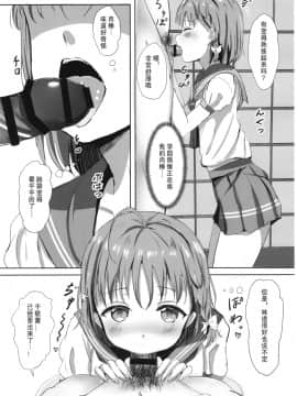 [花火汉化组] (COMIC1☆12) [モレリークス (モレ)] 蜜柑色の宿 (ラブライブ! サンシャイン!!)_08