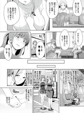 Zessan Haishinchuu Gibo Nikubenki Keikaku! Ch. 6_0009