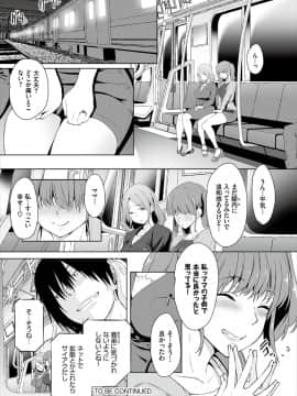 Zessan Haishinchuu Gibo Nikubenki Keikaku! Ch. 6_0022