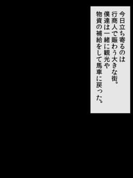 一目惚れした魔族の娘とセックス三昧二人旅_A_0501