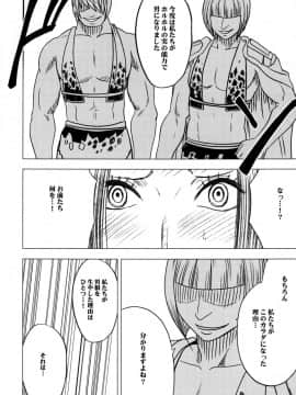 [クリムゾン] 女海賊敗北 総集編 (ワンピース) (日)_0058