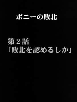 [クリムゾン] 女海賊敗北 総集編 (ワンピース) (日)_0103