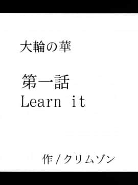 [クリムゾン] 漂白総集編 (ブリーチ) (日)_0071