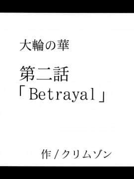 [クリムゾン] 漂白総集編 (ブリーチ) (日)_0091