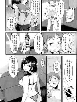 [cqxl自己汉化][笠屋もげる] エロコラ指導 (COMIC 快楽天ビースト 2014年10月号)_04