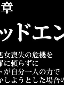 [クリムゾン] 退魔士ミコト_0201