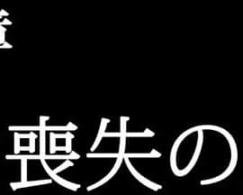 [クリムゾン] 退魔士ミコト_0118