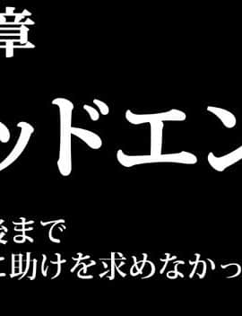 [クリムゾン] 退魔士ミコト_0216