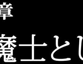 [クリムゾン] 退魔士ミコト_0164