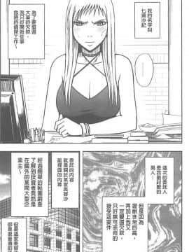 [クリムゾン] 被按摩到高潮的女人(中)_115