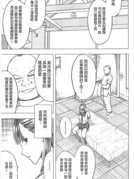 [クリムゾン] 被按摩到高潮的女人(中)_075