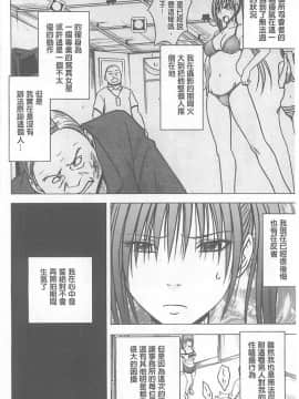 [クリムゾン] 被按摩到高潮的女人(中)_006