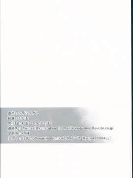 [加勒比海监个人汉化] (僕らのラブライブ! 11) [星いろまろん (かなお)] 知らない君の偽りの心 (ラブライブ!)_22