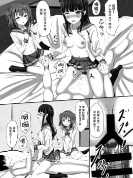 [脸肿汉化组] (C93) [モレリークス (モレ)] 黒澤さんちの宝石姉妹 (ラブライブ! サンシャイン!!)_15