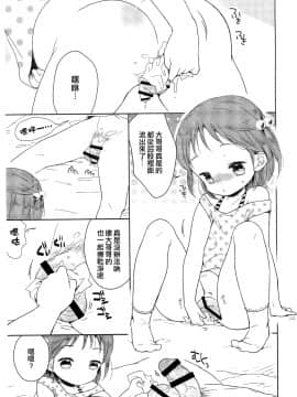 [瑞树汉化组] [チョコレイト中毒 (緑いろ)] 男の娘と夏休み 番外編～海荷ちゃんのぎゃくしゅう～ | 與娚孩子的暑假 番外篇～小海荷的逆襲～ [DL版]_3