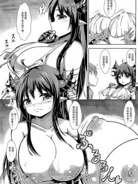 [脸肿汉化组] (COMIC1☆10) [鍋焼きうどん (ロロ)] だいじぃ...?おっぱい...もむぅ...? (グランブルーファンタジー)_08