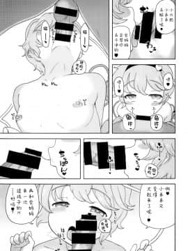 [靴下汉化组] (例大祭16) [ひめぷち亭 (ハマブリッチ)] こいしちゃんに謝りながらさとりお姉ちゃんの中にいっぱい射精する本 古明地ねとり (東方Project)_16