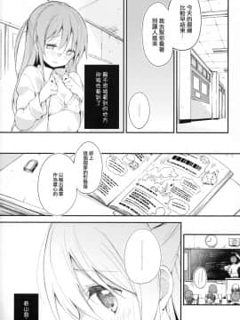 [CE家族社] (コミティア114) [DROP DEAD!! (水瀬修)] 木漏れ日に泳ぐ、夏のかおり。_09