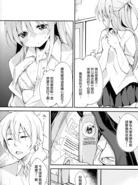 [CE家族社] (コミティア114) [DROP DEAD!! (水瀬修)] 木漏れ日に泳ぐ、夏のかおり。_07